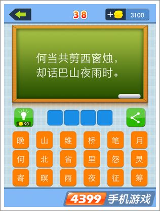 �й���ʫ�˵�38��