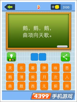 �й���ʫ�˵�3��