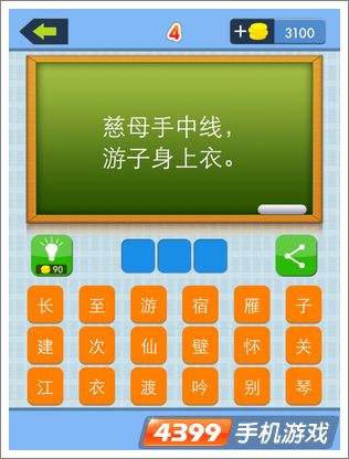 �й���ʫ�˵�4��