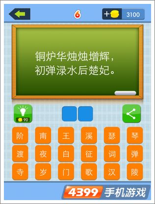 �й���ʫ�˵�6��