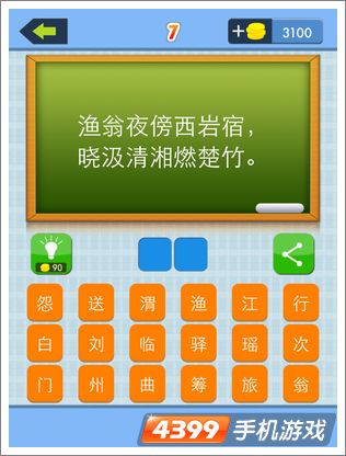 �й���ʫ�˵�7��