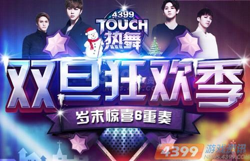 ĩ6 4399Touch˫񻶼