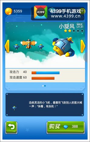 ȫ��ɻ���ս����