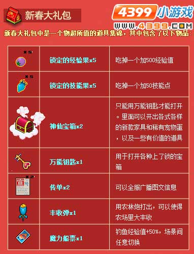 皮卡堂新年活动图片