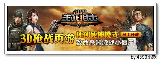 ��4399�����ѻ���