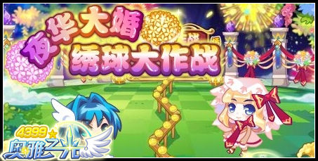 ����֮��3��28��Ԥ�� ��͢ʢ��