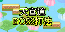 OL칬BOSS ǧ&˳