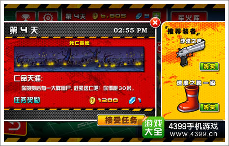 Ѫս��ʬ����Ϸģʽ