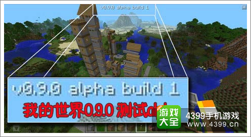 �ҵ�����0.9.0�汾������