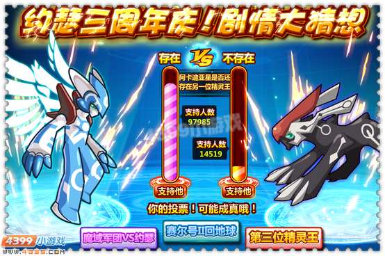 约瑟传说三周年庆剧情大猜想