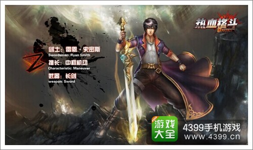 ��Ѫ�񶷽�ʿ