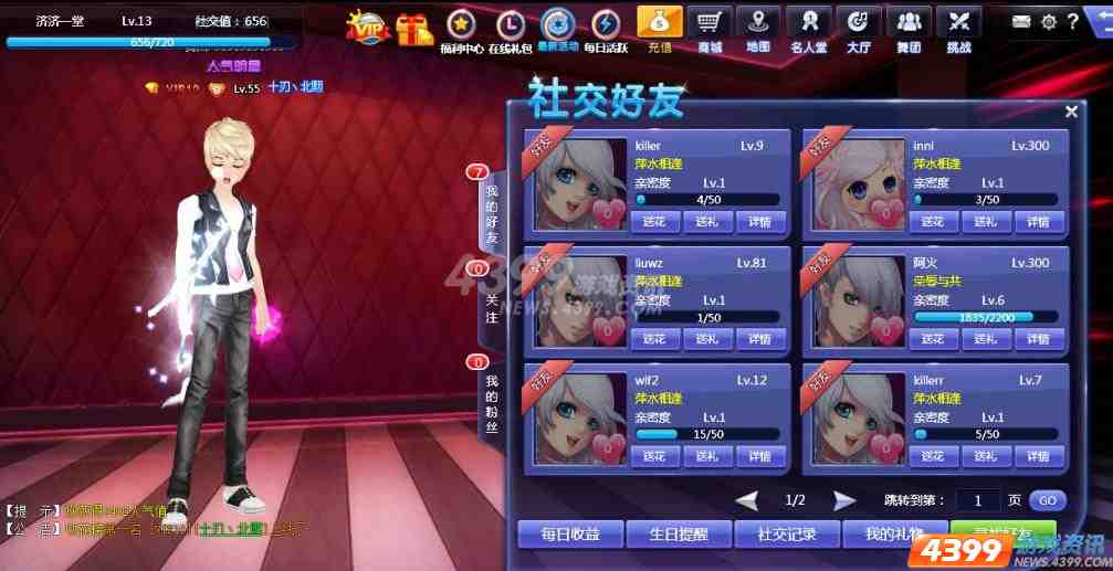 4399���֮�������ָ��֮����ϵͳ����