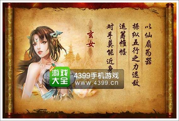 ս��������Ů����ϵͳ���