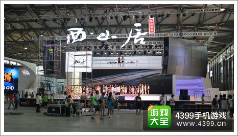 ChinaJoy2014ɽչ̨