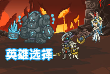 �ȶ������ĸ�Ӣ�ۺ� Ӣ��ѡ����