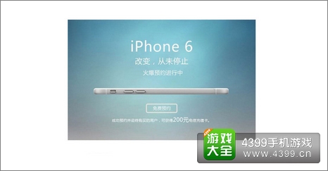 iPhone6ԤԼ