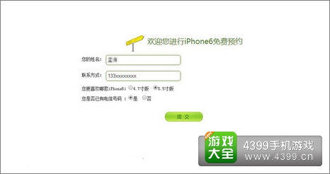 iPhone6ԤԼ