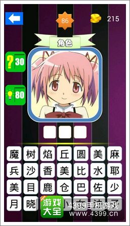 �������˵�86�ش�