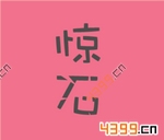 ����233��6��