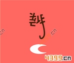 ����233��6��