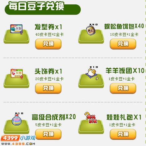 Ƥ����11.13Ƥ�����һ���������