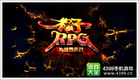 RPG