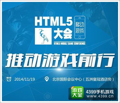 �׽�HTML5�ƶ���Ϸ���