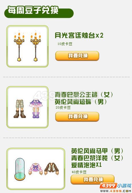 Ƥ����11.20Ƥ�����һ���������