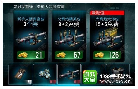 �ֵ���3ս��֮���ĸ�������