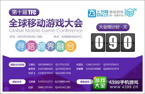 TFCȫ���ƶ����