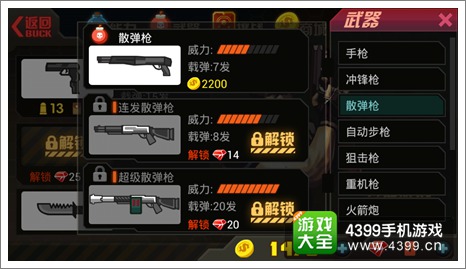 ����ǰ��ɢ��ǹ