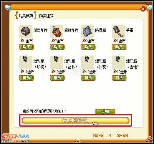 皮卡堂家族战争测试