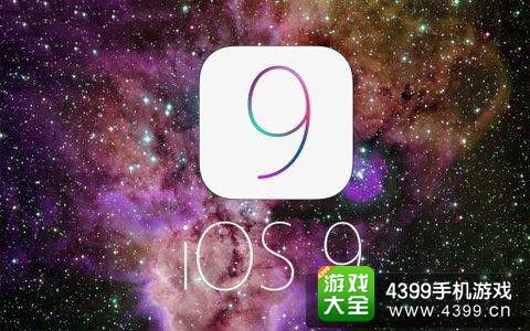 IOS9ϵͳ