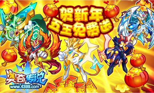 奧奇傳說2月17日預告光明王超進化