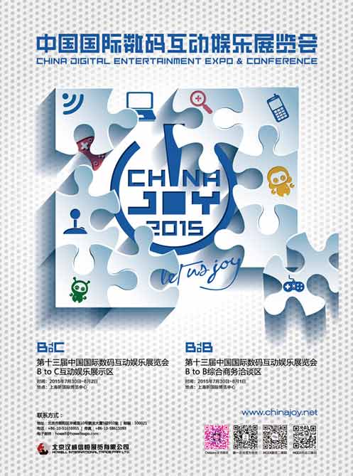 2015chinajoy