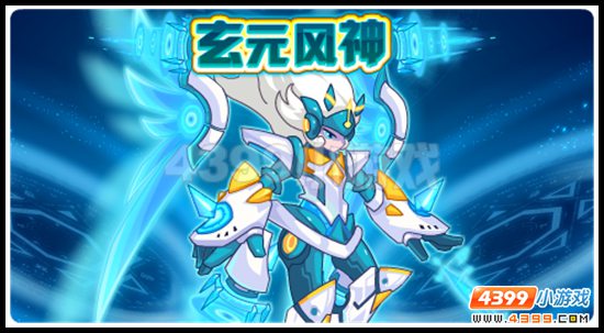 赛尔号风风开启蜕变玄元风神登场