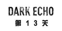 ڶѨµ13ô Dark EchoͼĹԽ