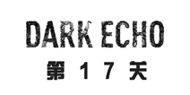 ڶѨµ17ô Dark EchoͼĹԽ