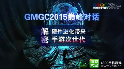 GMGC2015