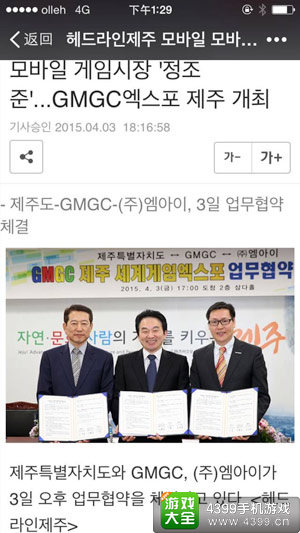 GMGC2015