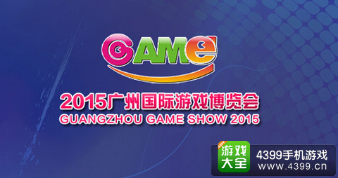 gameshow2015