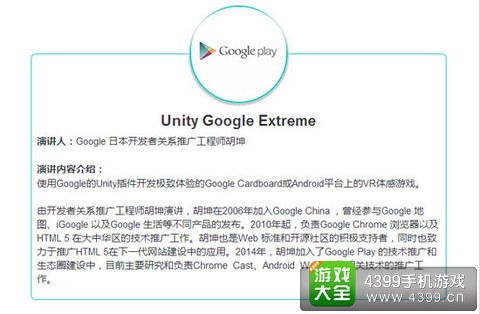 unity Google extreme