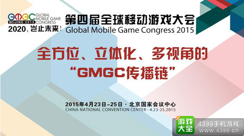 GMGC