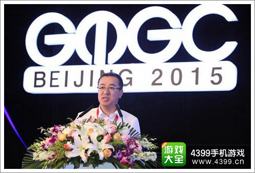 GMGC2015