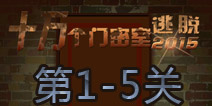 ʮ1-5ô 1-5ع