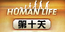 10ô human lifeʮع