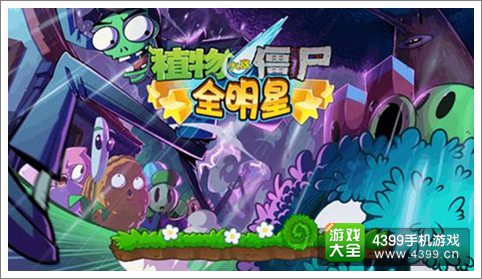 萧敬腾版本来袭 《植物大战僵尸全明星》雨神僵尸