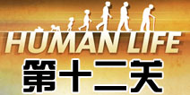 12ô human lifeʮع