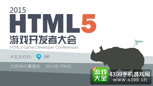 HTML5Ϸ