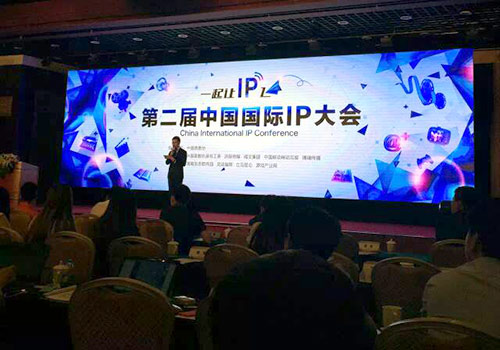 IPM 2015：游戏企业中意IP对话环节